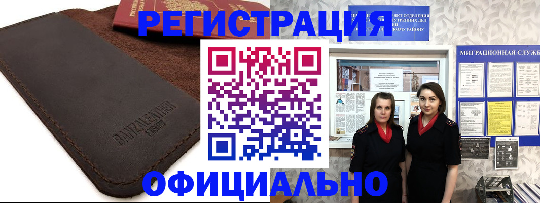 прописка иностранных граждан в Сосновом Бору