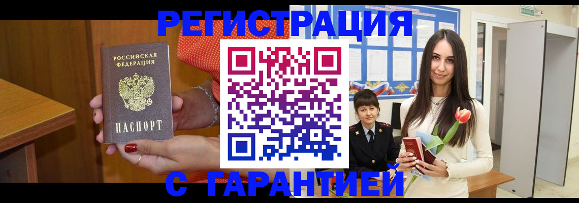 временная регистрация для школы в Сосновом Бору