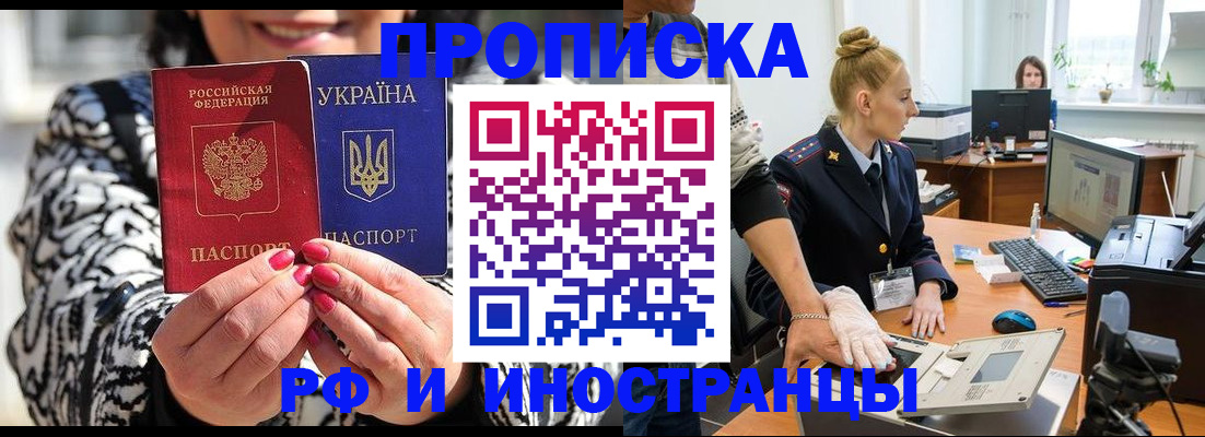 временная регистрация законно в Сосновом Бору