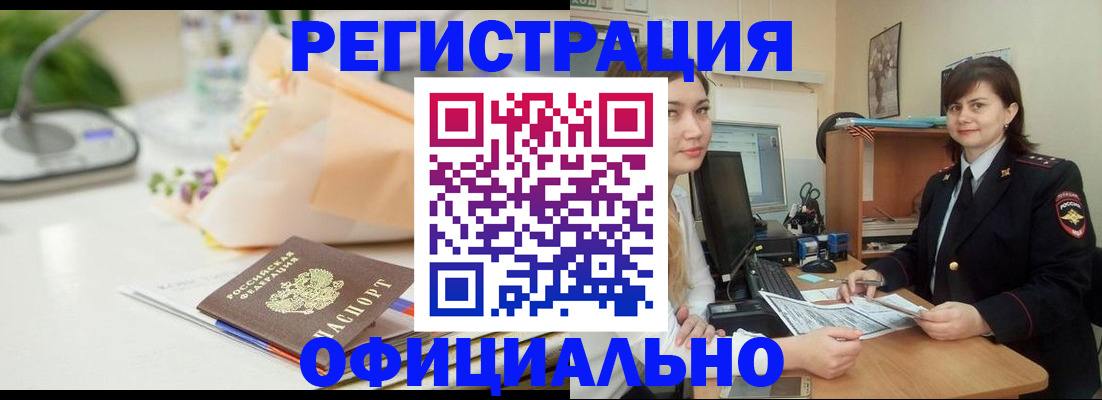 где прописаться в Сосновом Бору