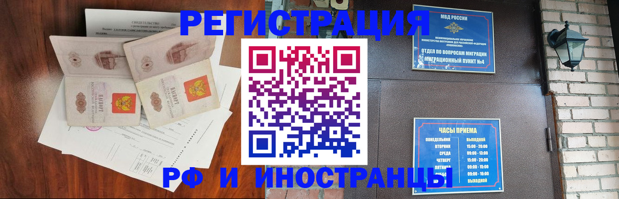 прописка в квартире в Сосновом Бору