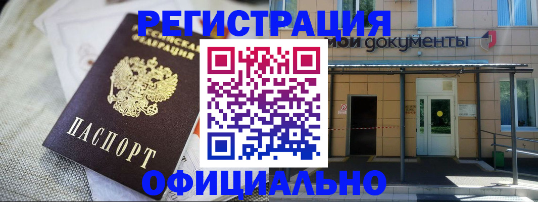 временная регистрация недорого в Сосновом Бору